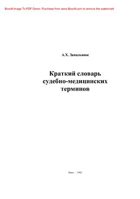 Асфиксия