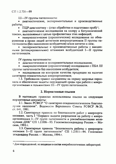 Классификация патогенности : definition of классификация патогенности and synonyms of классификация патогенности (russian)