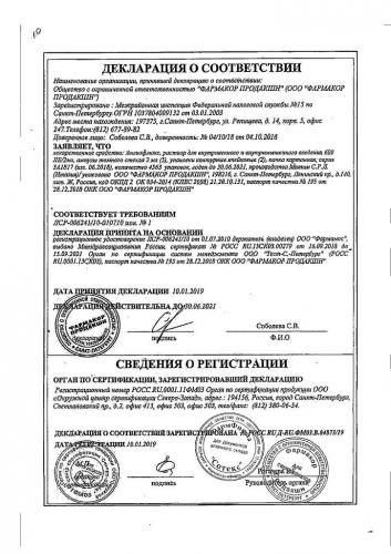 Инструкция, отзывы, цена, применение и аналоги препарата «ангиофлюкс»