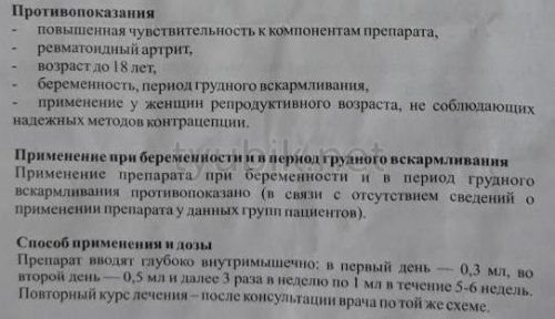 Артепарон – инструкция по применению, состав, показания, аналоги и отзывы