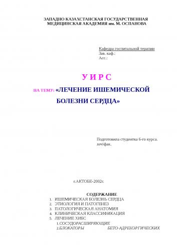 Магний — самый важный минерал для сердца