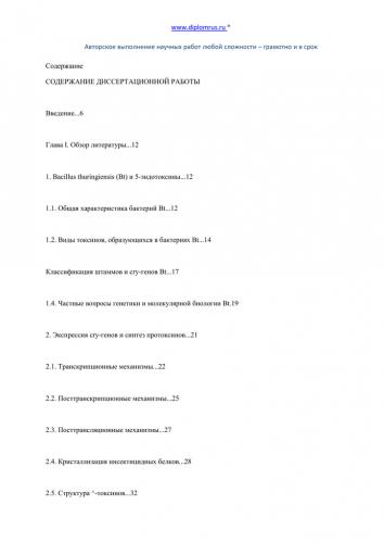 Опасность, которую представляют для человека микробные токсины