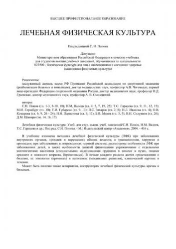 Методика восстановления легких дыхательной гимнастикой после пневмонии