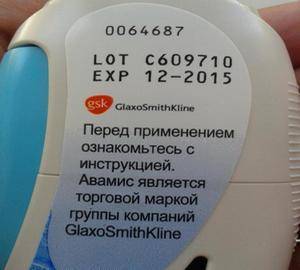 Авамис при аллергии