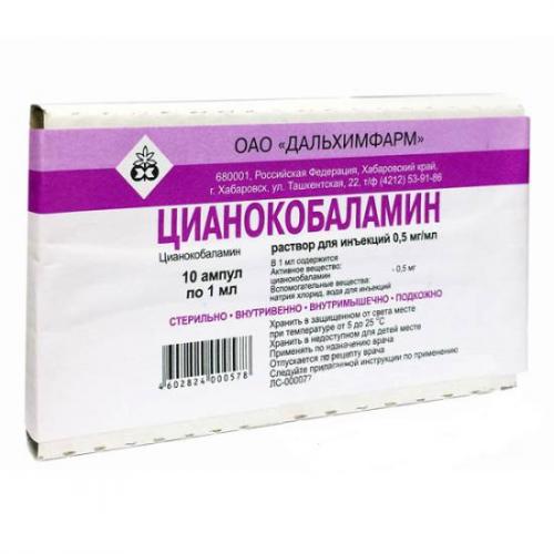 Цианокобаламин – что это за витамин: описание