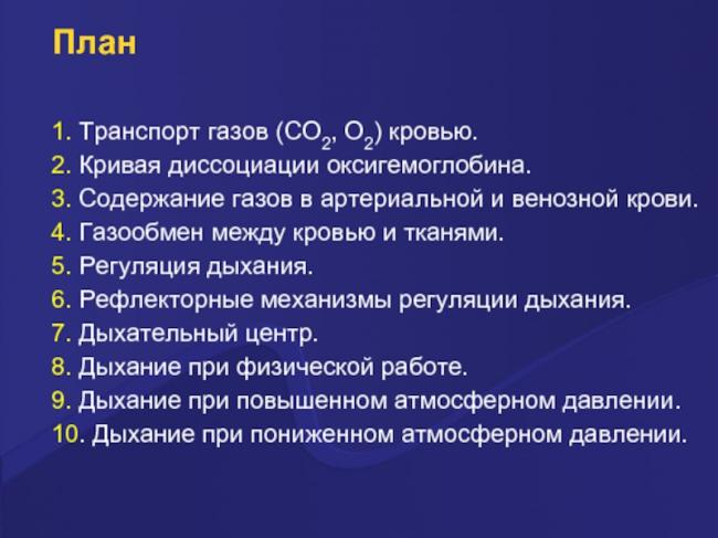 Гемоглобин — википедия с видео // wiki 2