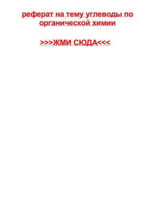 Уроки биологии в классах
естественно-научного профиля