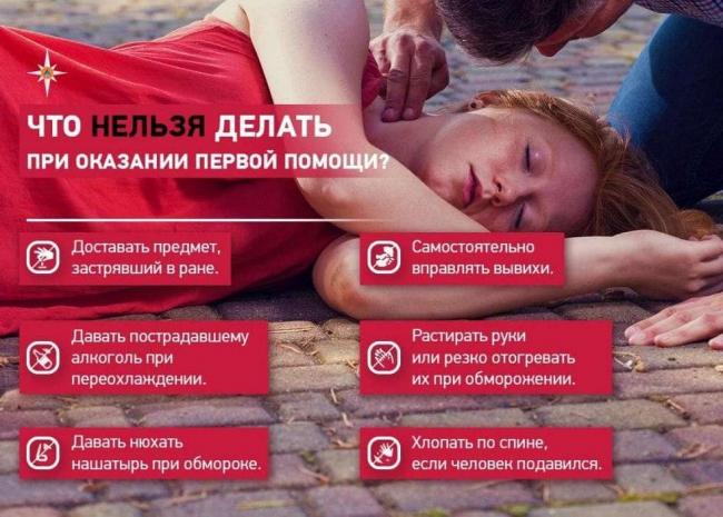 Обмороки