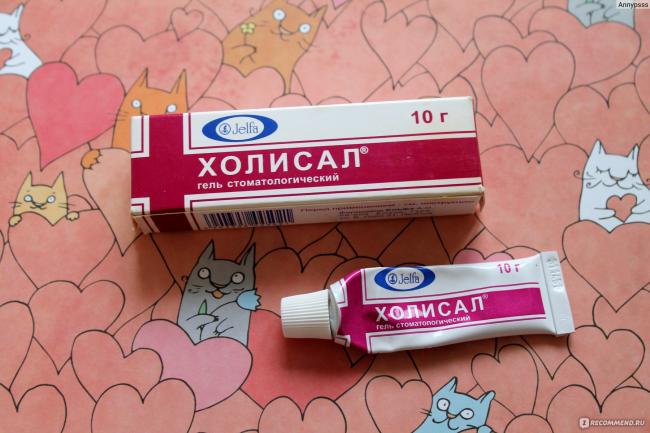 Холисал: описание и дешёвые аналоги, отзывы и цена