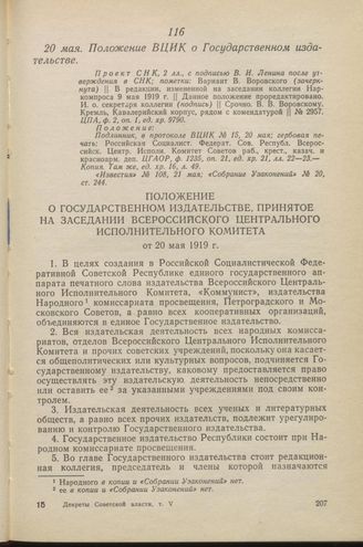 Всемирный день врача-травматолога (день травматолога) 2020