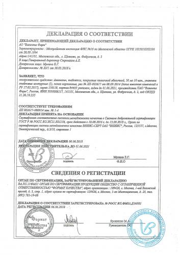 Золпидем – инструкция по применению, состав, показания, аналоги и отзывы