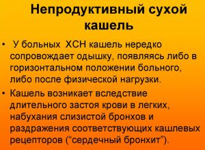 Левопронт
