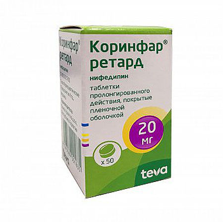Инструкция по применению таблеток кордафлекс — при каком давлении и как принимать?