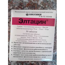 Элтацин