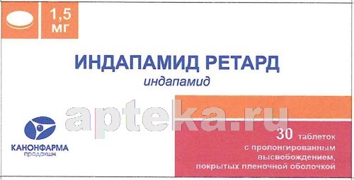 Индапамид ретард 1,5 мг – инструкция к препарату, цена, аналоги и отзывы о применении