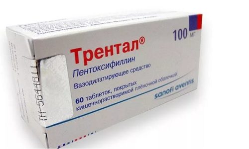 Трентал