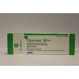 Деносумаб (пролиа): инструкция по применению препарата, свойства, противопоказания, побочные действия, аналоги