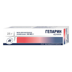 Мазь гепариновая