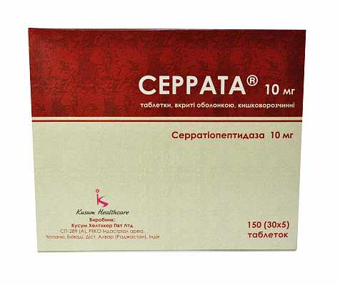 Серрата: состав, показания, дозировка, побочные эффекты