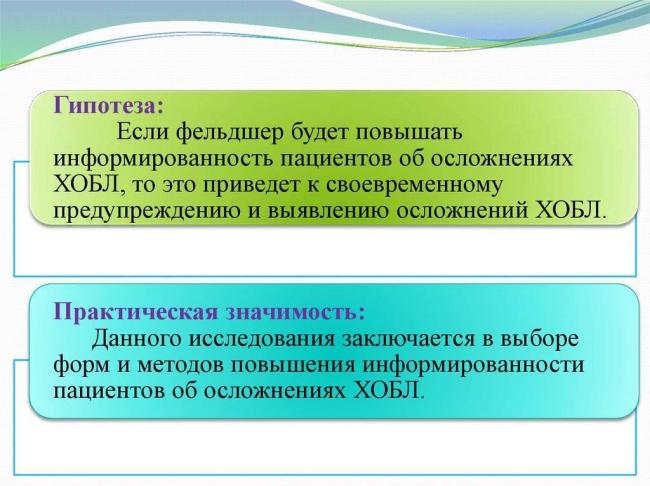 Хобл: осложнения