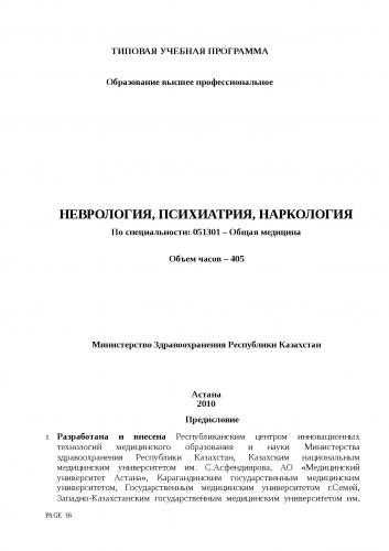 Атаксия фридрейха