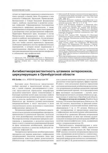Как лечить энтерококк фекальный в гинекологии