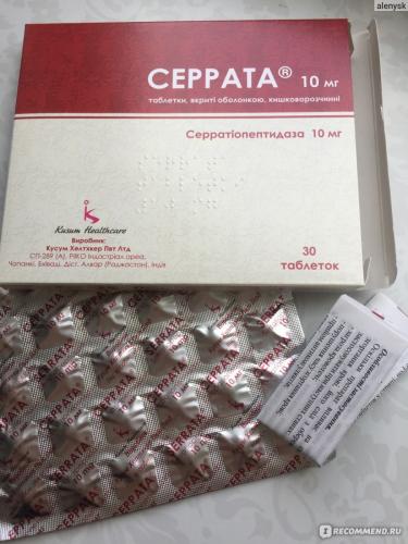 Серрата - отзывы