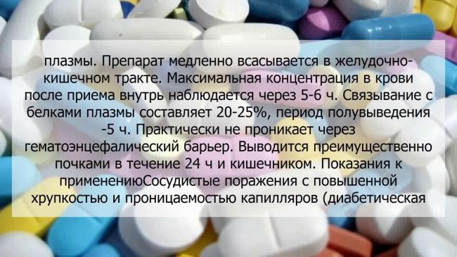 "докси-хем": инструкция по применению, отзывы, аналоги