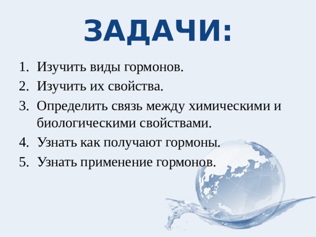 Стероидные гормоны и их функции в организме