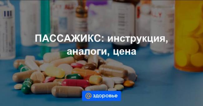 Конкор кор – инструкция по применению, 2,5 мг, цена, отзывы, аналоги