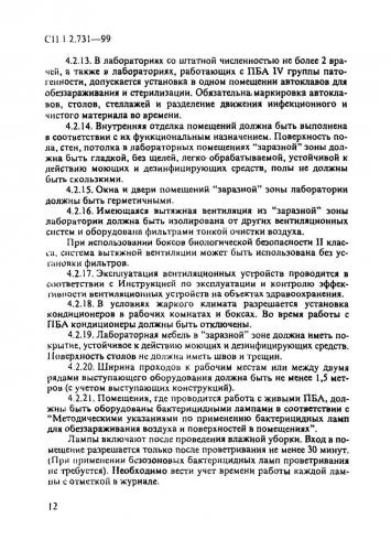 Факторы патогенности микроорганизмов — студопедия
