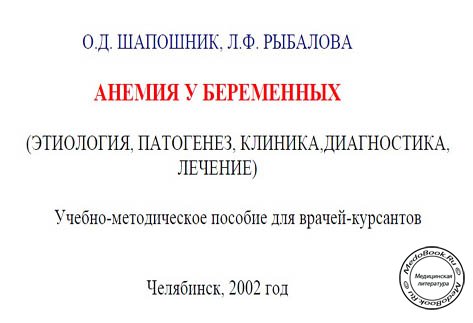 Анемия – что это такое и чем опасна патология всех видов и степеней?