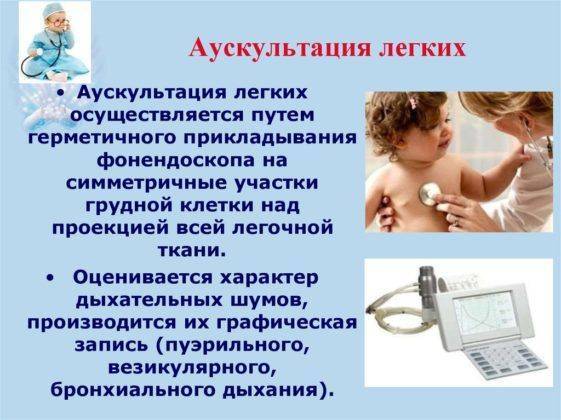 Признаки пневмонии у ребенка без температуры но с кашлем симптомы