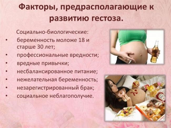 Токсикоз