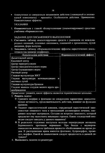 Золпидем