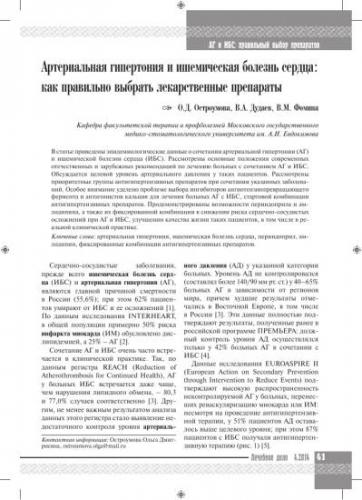Кальций в организме, кальций и сердце