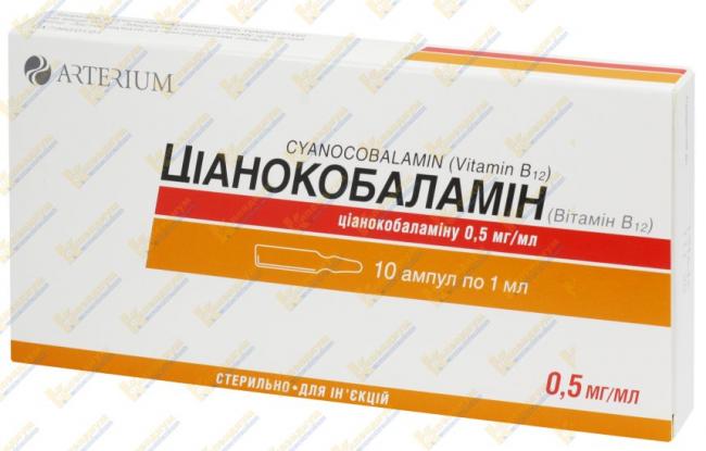 Цианокобаламин