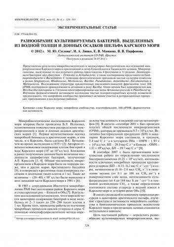 Bacillus cereus у детей