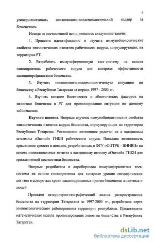 Бешенство - причины, симптомы, диагностика, лечение