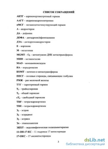 Урсоловая кислота