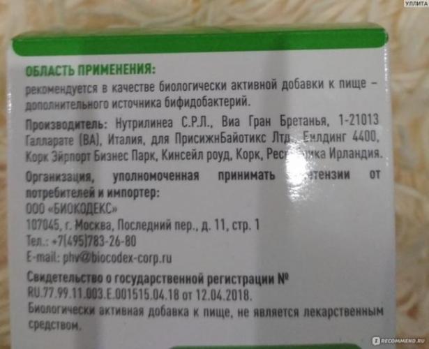 Симбиозис альфлорекс