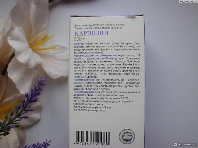 Карнозин эвалар — обзор и инструкция