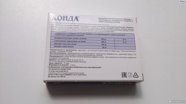 Препарат хонда — эффективное лекарство для суставов