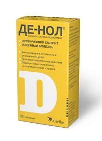 Нексиум: состав, показания, дозировка, побочные эффекты