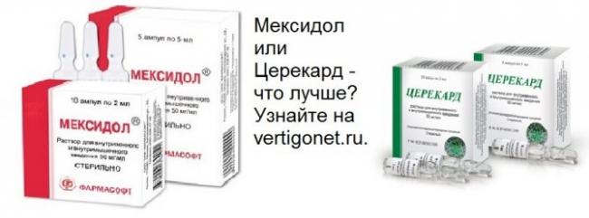 Витагамма в ампулах