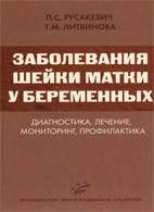 Доброкачественные заболевания шейки матки!