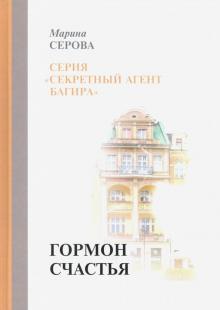 Гормоны — википедия