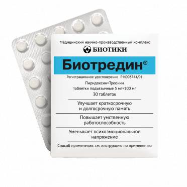 Биотредин отзывы