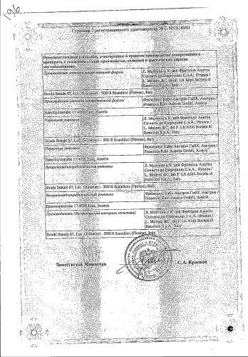 Сироп "нормазе" — инструкция по применению