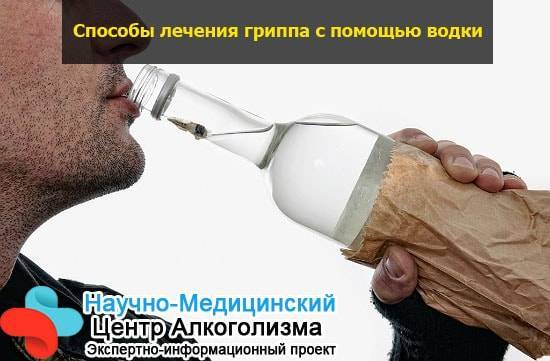 Рецепты водки с перцем от простуды: пропорции, показания и противопоказания